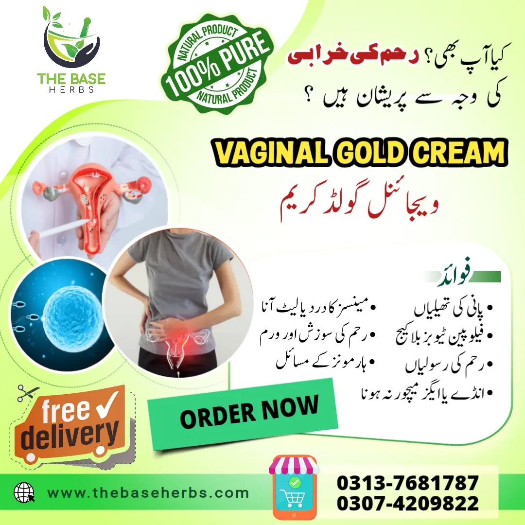 دی بیس ہربز کی خاص ویجائنل گولڈ کریم (رحم کی تمام امراض ) کا ہربل علاج
